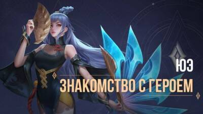 Крупное обновление Arena of Valor привнесло новый режим и героя Юэ - mmo13.ru