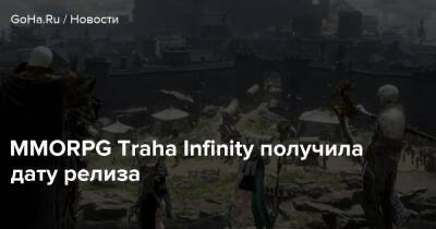 Traha Infinity - Moai Games - MMORPG Traha Infinity получила дату релиза - goha.ru - Южная Корея