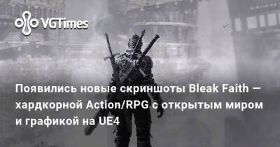 Появились новые скриншоты Bleak Faith — хардкорной Action/RPG с открытым миром и графикой на UE4 - vgtimes.ru