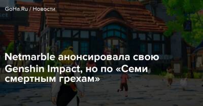Netmarble анонсировала свою Genshin Impact, но по «Семи смертным грехам» - goha.ru - Англия
