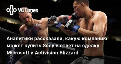 Аналитики рассказали, какую компанию может купить Sony в ответ на сделку Microsoft и Activision Blizzard - vgtimes.ru