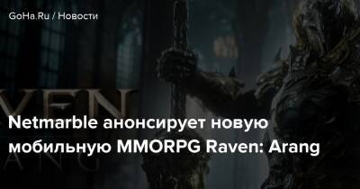 Netmarble анонсирует новую мобильную MMORPG Raven: Arang - goha.ru - Южная Корея