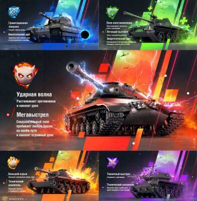 Трейлер с анонсом режима "BIG BOSS" в World of Tanks Blitz - top-mmorpg.ru