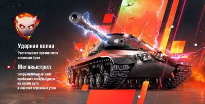 В World of Tanks Blitz в начале февраля появится фановый режим Big Boss - lvgames.info