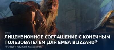 Blizzard вновь обновили свое лицензионное соглашение с конечным пользователем - noob-club.ru - Англия