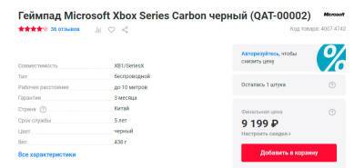 В России подорожала Xbox Series S, а за геймпад для Xbox Series X|S теперь просят 9199 рублей - zoneofgames.ru - Россия