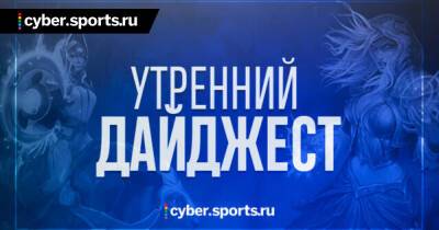 M0nesy перешел в G2, Папич выпустит мерч, 33 обвинили в нечестной игре на Бруде против Spirit и другие новости утра - cyber.sports.ru - Китай