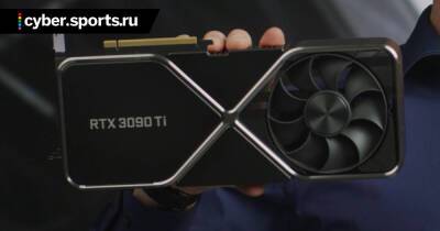 Nvidia презентовала новые видеокарты GeForce RTX 3050 и RTX 3090 Ti - cyber.sports.ru