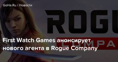 First Watch Games анонсирует нового агента в Rogue Company - goha.ru