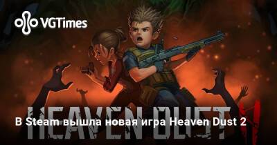 В Steam вышла новая игра Heaven Dust 2 - vgtimes.ru