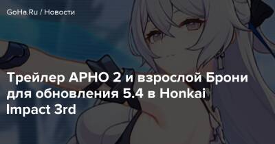 Hyperion Lounge - Броня Зайчик - Майк Фаттер - Трейлер APHO 2 и взрослой Брони для обновления 5.4 в Honkai Impact 3rd - goha.ru