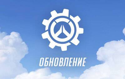 Overwatch: список изменений обновления 1.67.0.0 от 06.01.22 - glasscannon.ru