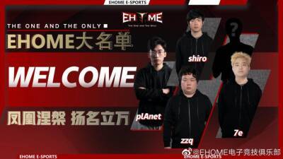 Phoenix Gaming - EHOME сенсационно обыграла IG в матче DPC для Китая - cybersport.metaratings.ru - Китай