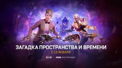 В EVE Online пройдет кроссовер с «Доктором Кто» - cubiq.ru