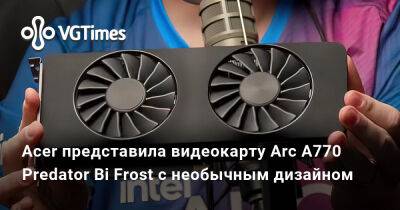 Acer представила видеокарту Arc A770 Predator Bi Frost с необычным дизайном - vgtimes.ru