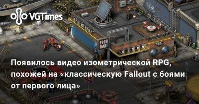 Марк Морган (Mark Morgan) - Александр Березин - Появилось видео изометрической RPG, похожей на «классическую Fallout c боями от первого лица» - vgtimes.ru - Россия