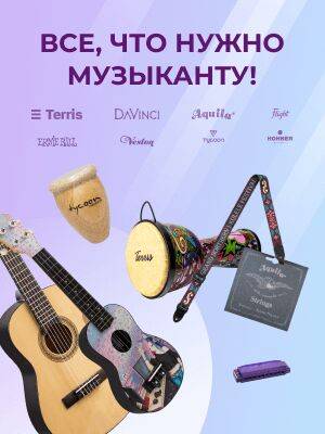 В продажу поступили музыкальные инструменты - 1c-interes.ru