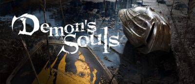 В файлах ремейка Demon's Souls найдено упоминание версий для ПК и PlayStation 4 - gamemag.ru