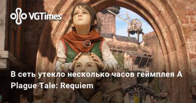 В сеть утекло несколько часов геймплея A Plague Tale: Requiem - vgtimes.ru