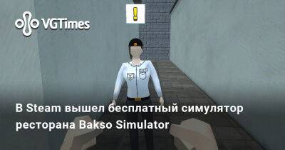 В Steam вышел бесплатный симулятор ресторана Bakso Simulator - vgtimes.ru