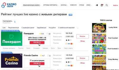 Рейтинг live казино: как выбрать лучших операторов с живыми дилерами - genapilot.ru