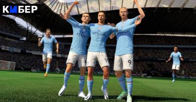 FIFA 23 стала одной из самых прибыльных игр в Steam за неделю - cyber.sports.ru