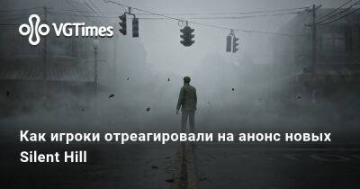 Alan Wake - Как игроки отреагировали на анонс новых Silent Hill - vgtimes.ru