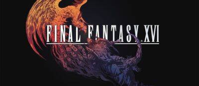 Хидео Кодзимы - Square Enix показала новый трейлер Final Fantasy XVI с эпичными геймплейными кадрами — эксклюзив PS5 выходит в 2023 году - gamemag.ru