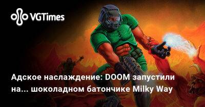 Адское наслаждение: DOOM запустили на... шоколадном батончике Milky Way - vgtimes.ru - Сша