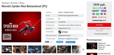 «Бука» вернула в продажу Steam-версию Marvel’s Spider-Man Remastered - zoneofgames.ru