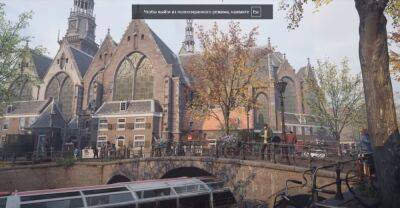 Виртуальный Амстердам в Call of Duty Modern Warfare II сравнили с настоящим — игроков удивила его реалистичность - landofgames.ru - Голландия - Амстердам