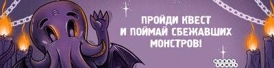 Спасите праздник от кошмаров! - hobbygames.ru