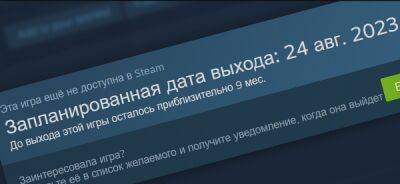 Отображения дат релизов в Steam скоро станут гораздо менее запутанными - playground.ru