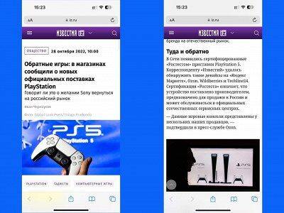 «Известия» сообщает, что в продаже появились PlayStation 5, сертифицированные для России. - wargm.ru - Россия