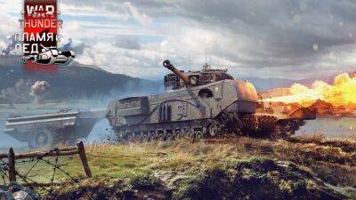 В онлайн-шутер War Thunder добавили огнеметные танки и две новые локации - coop-land.ru - Сша - Япония - Вьетнам