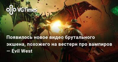 Джесси Рантье - Появилось новое видео брутального экшена, похожего на вестерн про вампиров — Evil West - vgtimes.ru