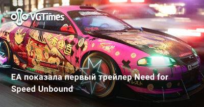 EA показала первый трейлер Need for Speed Unbound - vgtimes.ru