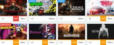 Steambuy: предзаказы Dead Space и NFS Unbound + подборка актуальных скидок - zoneofgames.ru - Россия