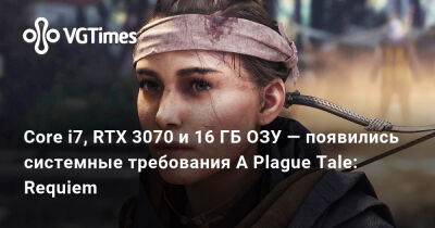 Core i7, RTX 3070 и 16 ГБ ОЗУ — появились системные требования A Plague Tale: Requiem - vgtimes.ru