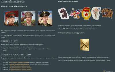 Подарки в Enlisted ко второй годовщине шутера - top-mmorpg.ru