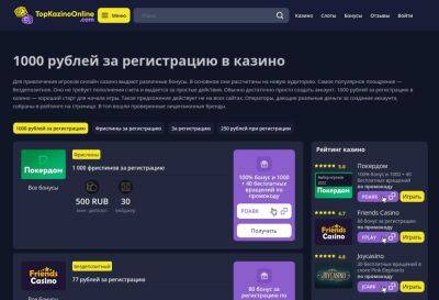 1000 рублей за регистрацию в казино: особенности бесплатных поощрений - genapilot.ru
