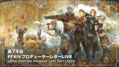 Детали крупного январского обновления 6.3 для MMORPG Final Fantasy XIV - mmo13.ru