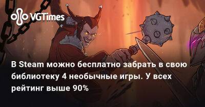 В Steam можно бесплатно забрать в свою библиотеку 4 необычные игры. У всех рейтинг выше 90% - vgtimes.ru - Япония