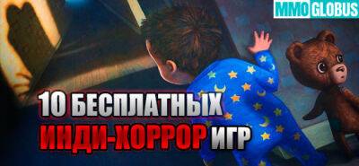 10 бесплатных инди-хоррор игр для ПК - mmoglobus.ru