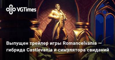 Выпущен трейлер игры Romancelvania — гибрида Castlevania и симулятора свиданий - vgtimes.ru
