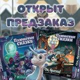 «Плюшевые сказки» возвращаются с дополнением «Ох, братец!» - crowdgames.ru