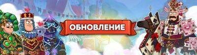 Симулятор замка Hustle Castle празднует 5-ю годовщину - top-mmorpg.ru