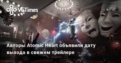 Авторы Atomic Heart объявили дату выхода в свежем трейлере - vgtimes.ru