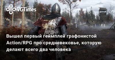 Вышел первый геймплей графонистой Action/RPG про средневековье, которую делают всего два человека - vgtimes.ru