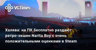 Халява: на ПК бесплатно раздают ретро-экшен Narita Boy с очень положительными оценками в Steam - vgtimes.ru - Россия - Белоруссия